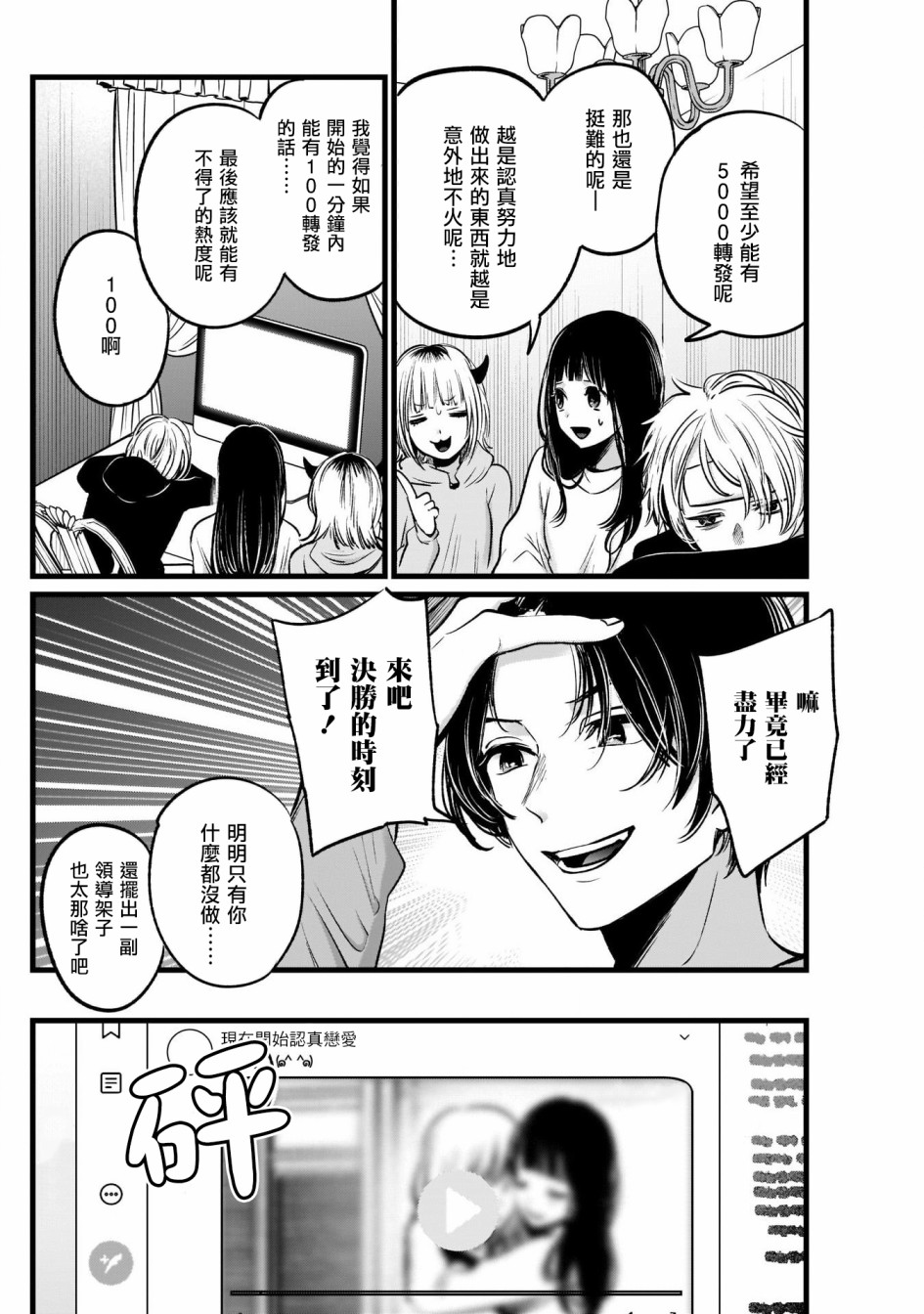 我单推的女孩韩漫全集-第27话无删减无遮挡章节图片 