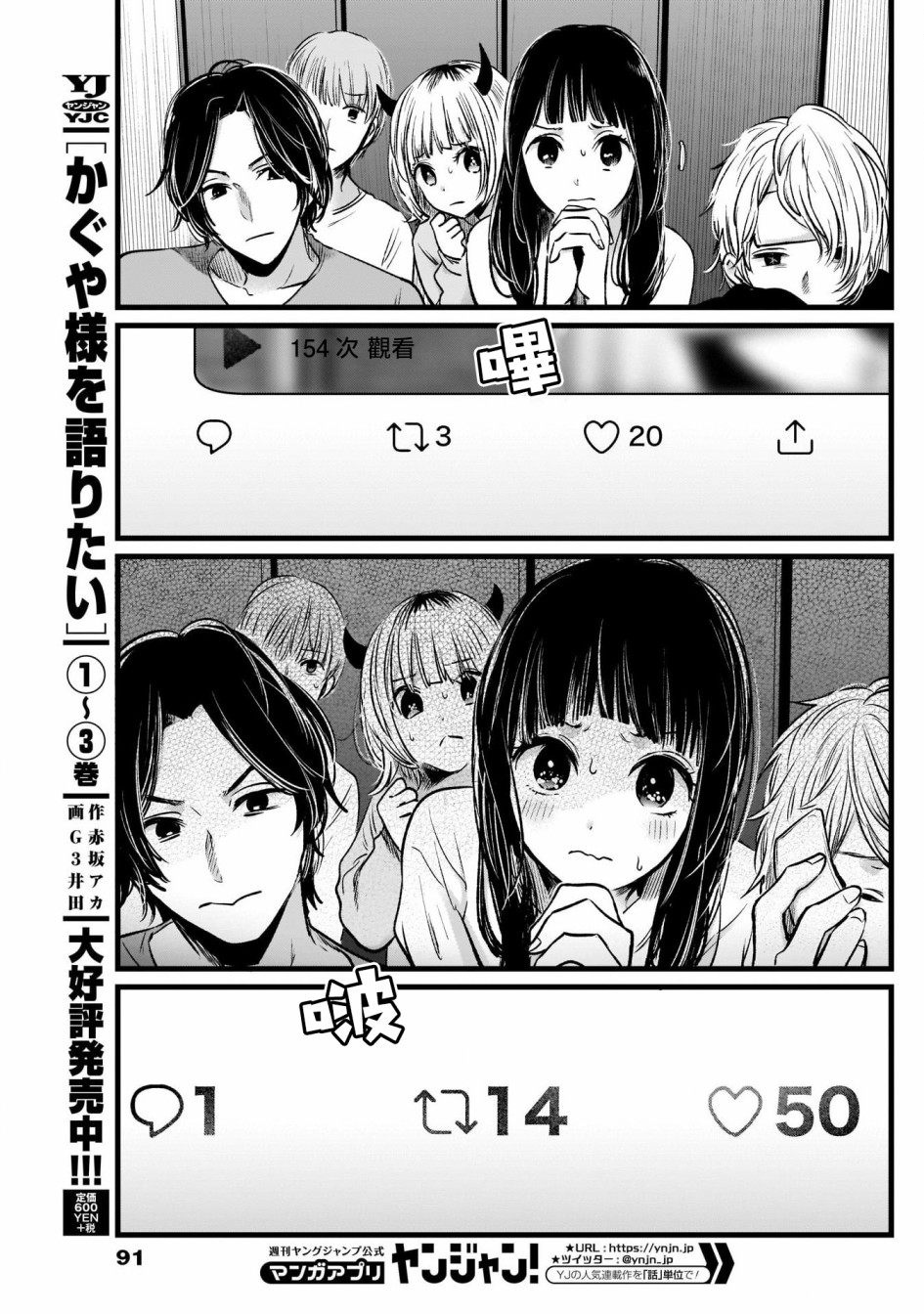 我单推的女孩韩漫全集-第27话无删减无遮挡章节图片 