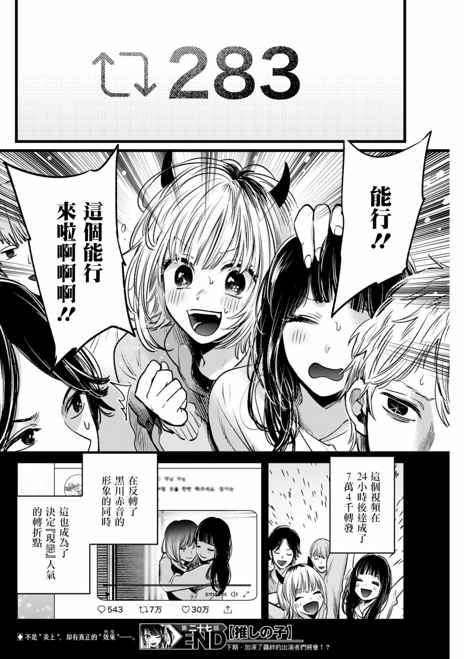 我单推的女孩韩漫全集-第27话无删减无遮挡章节图片 