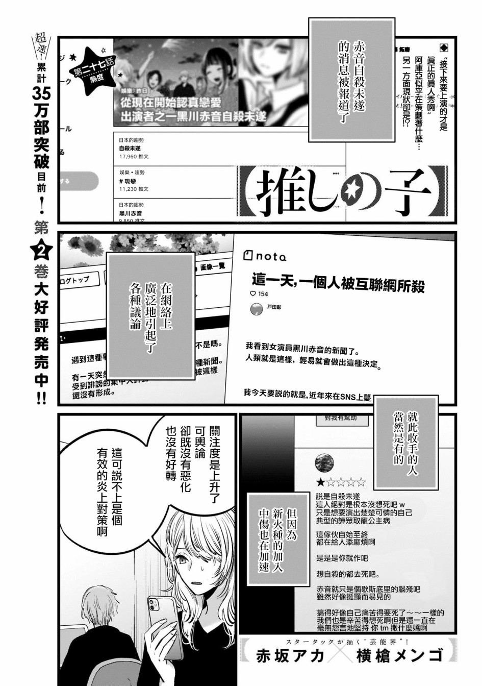 我单推的女孩韩漫全集-第27话无删减无遮挡章节图片 