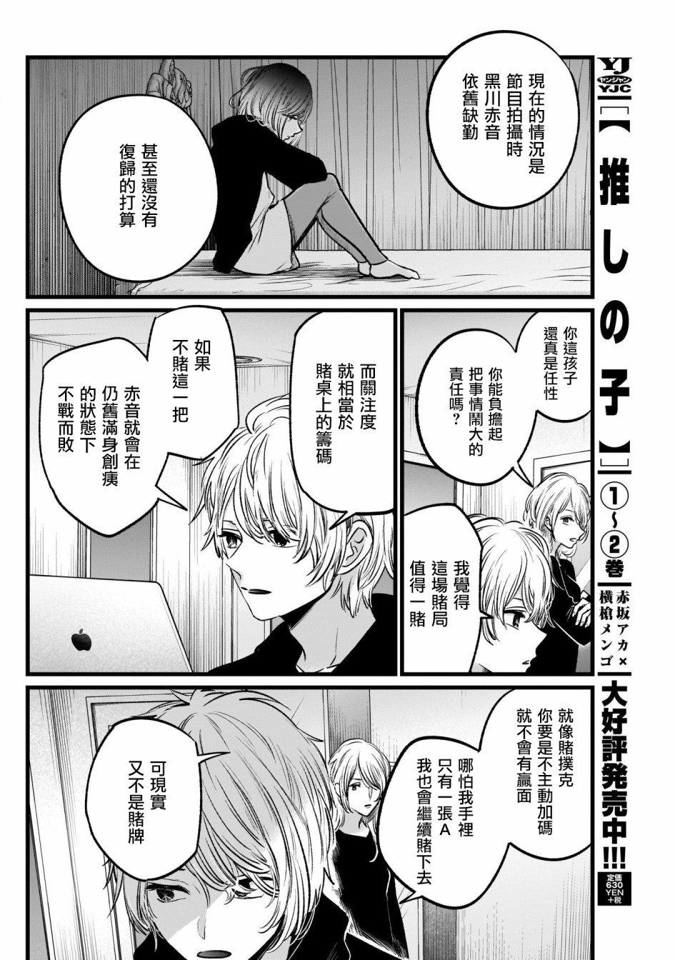 我单推的女孩韩漫全集-第27话无删减无遮挡章节图片 