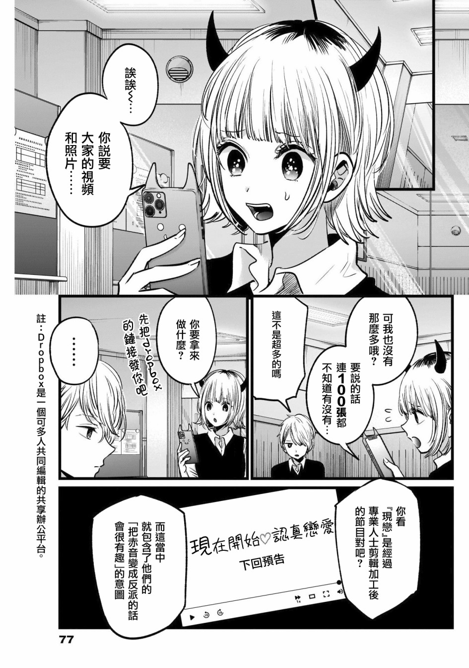 我单推的女孩韩漫全集-第27话无删减无遮挡章节图片 