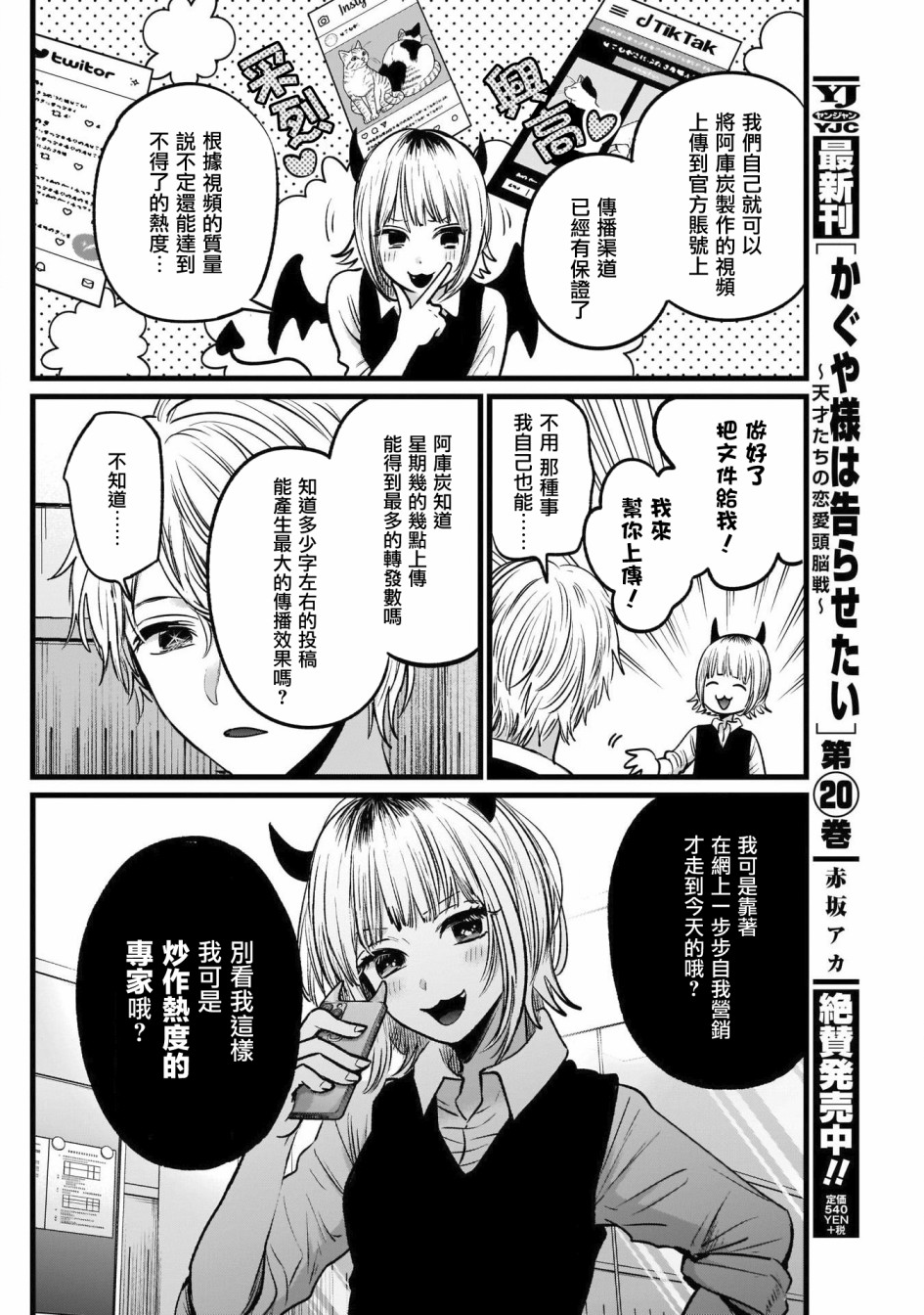 我单推的女孩韩漫全集-第27话无删减无遮挡章节图片 