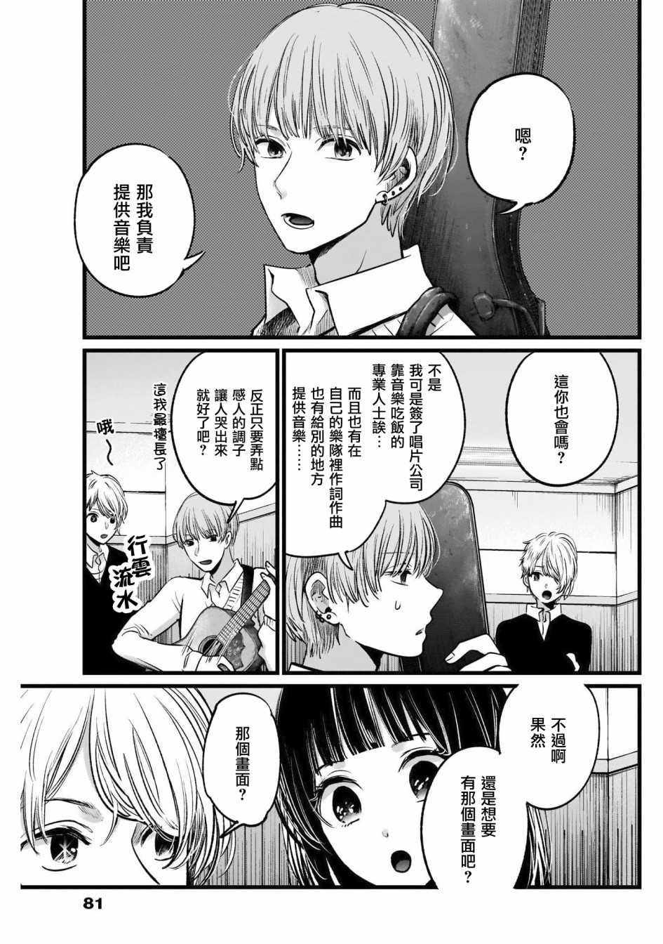 我单推的女孩韩漫全集-第27话无删减无遮挡章节图片 