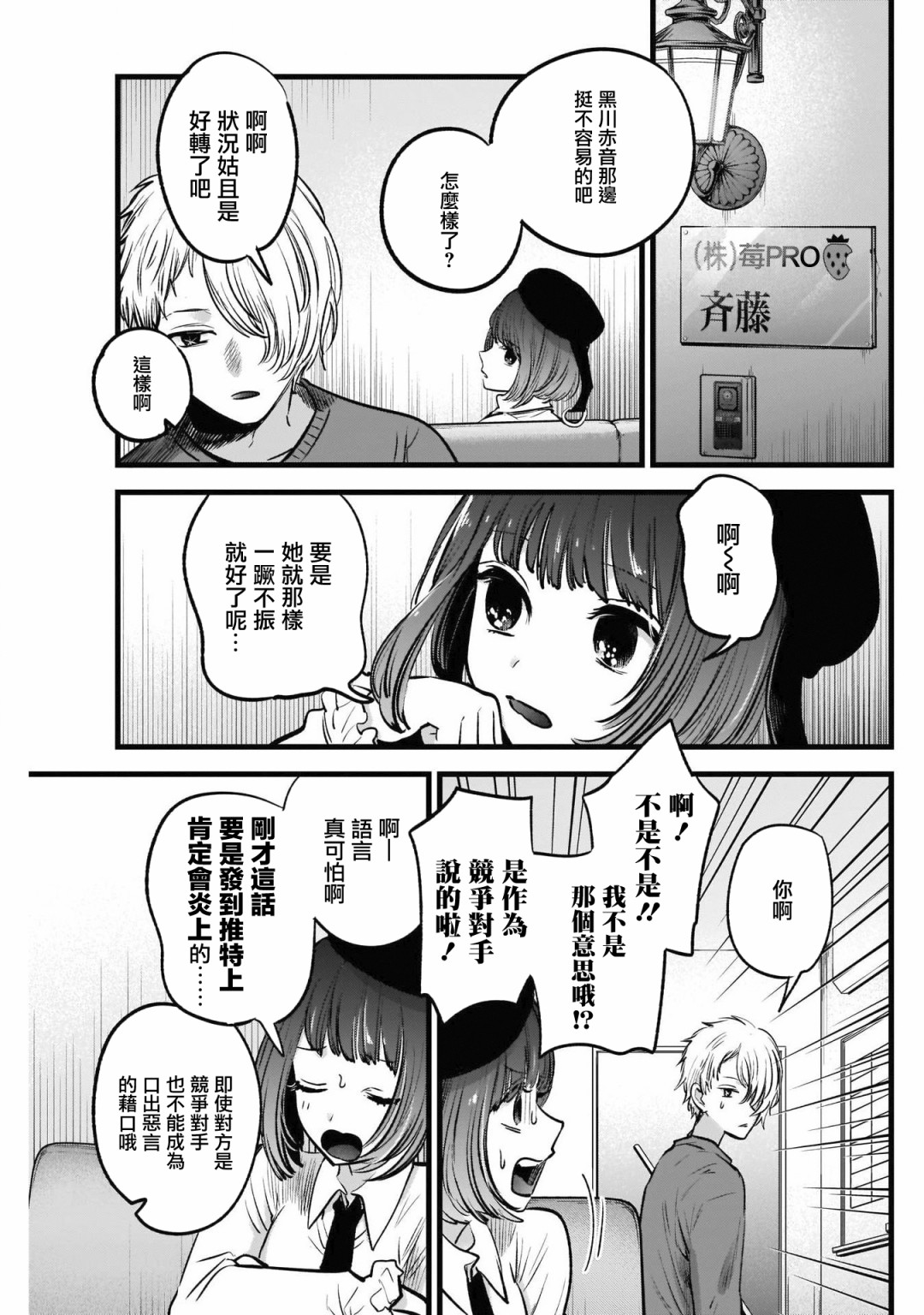 我单推的女孩韩漫全集-第28话无删减无遮挡章节图片 