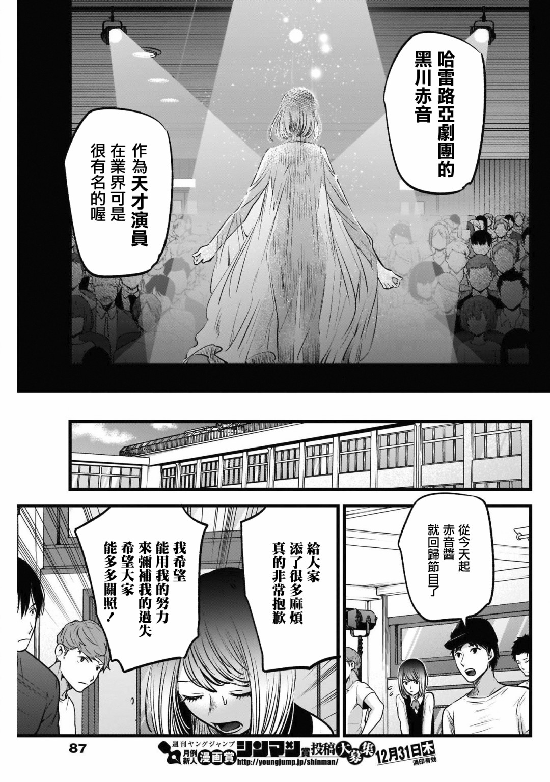 我单推的女孩韩漫全集-第28话无删减无遮挡章节图片 