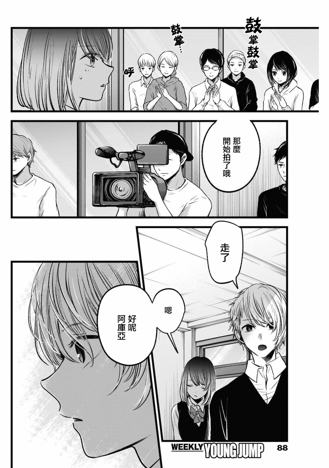我单推的女孩韩漫全集-第28话无删减无遮挡章节图片 