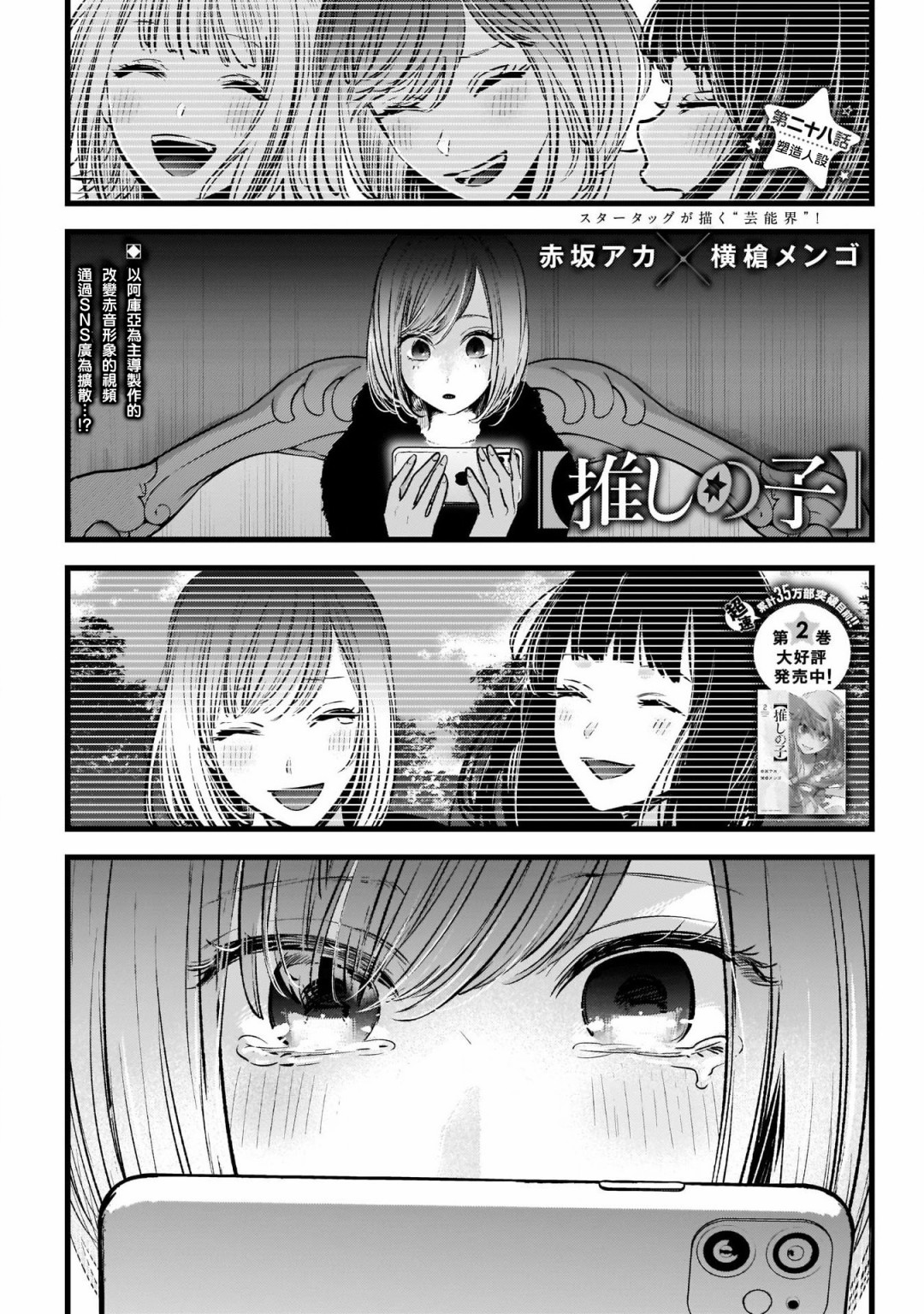 我单推的女孩韩漫全集-第28话无删减无遮挡章节图片 