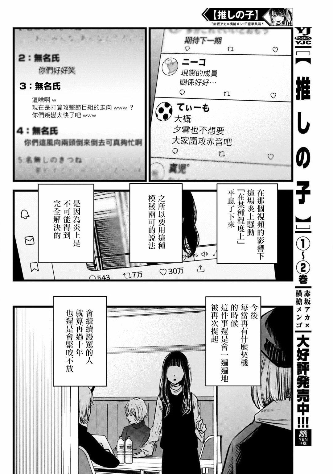 我单推的女孩韩漫全集-第28话无删减无遮挡章节图片 