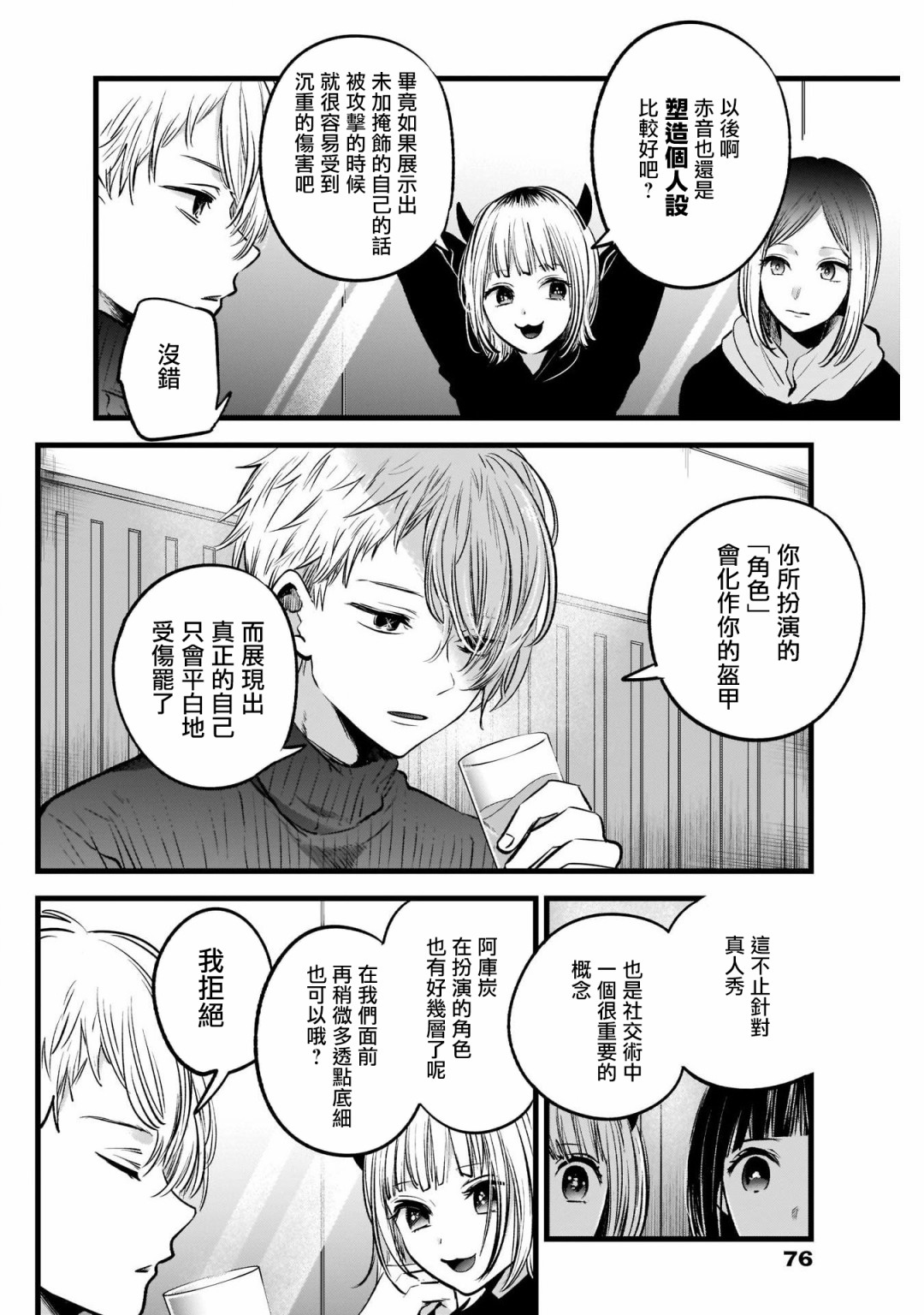 我单推的女孩韩漫全集-第28话无删减无遮挡章节图片 