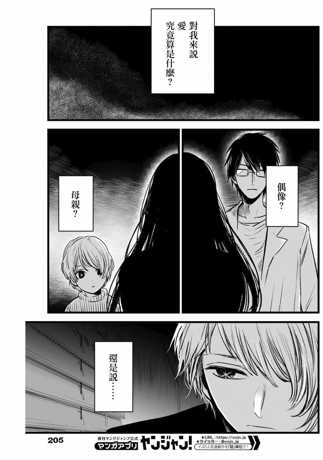 我单推的女孩韩漫全集-第29话无删减无遮挡章节图片 