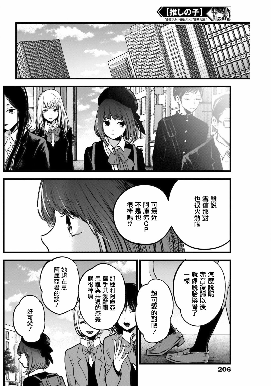 我单推的女孩韩漫全集-第29话无删减无遮挡章节图片 