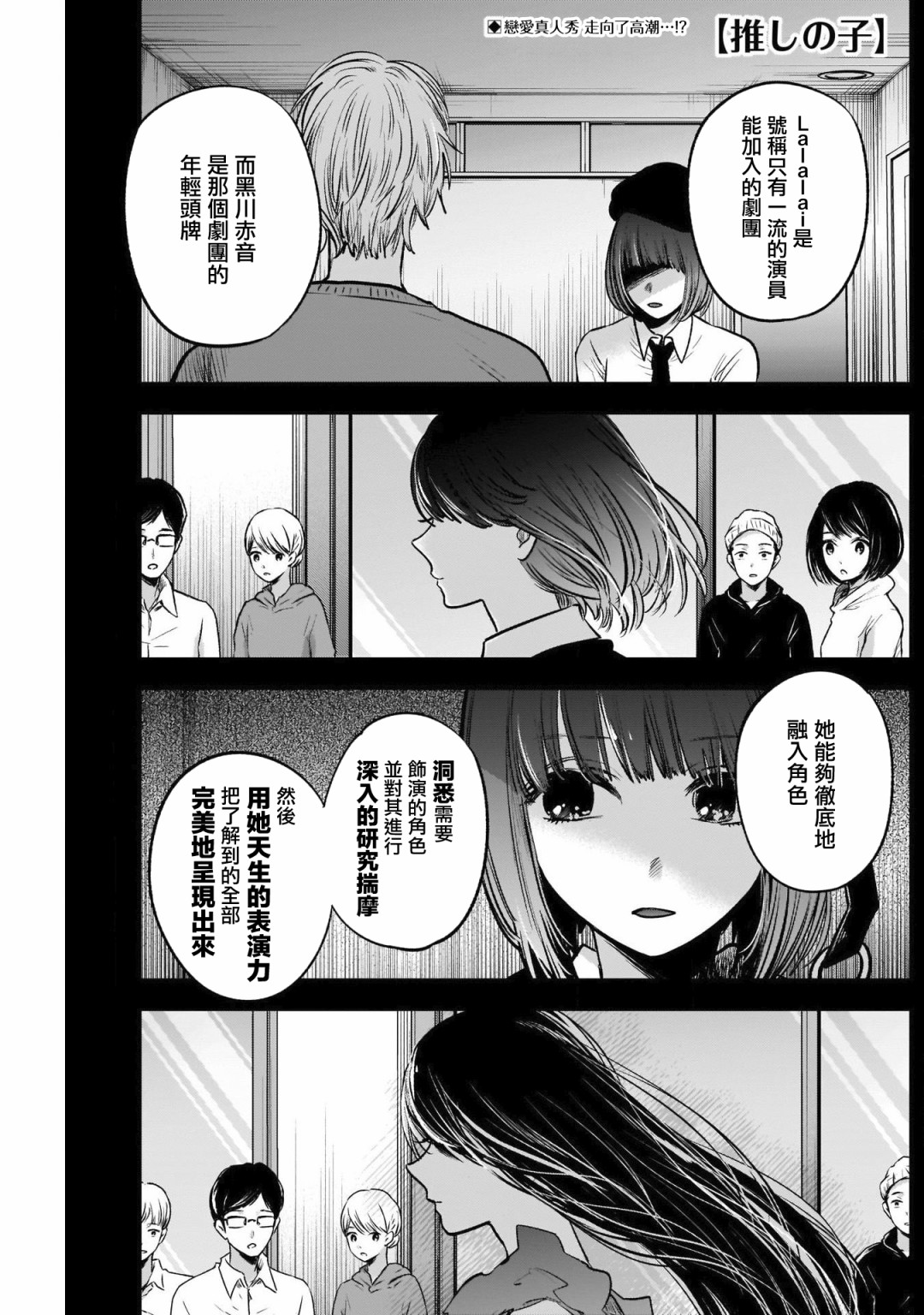 我单推的女孩韩漫全集-第29话无删减无遮挡章节图片 
