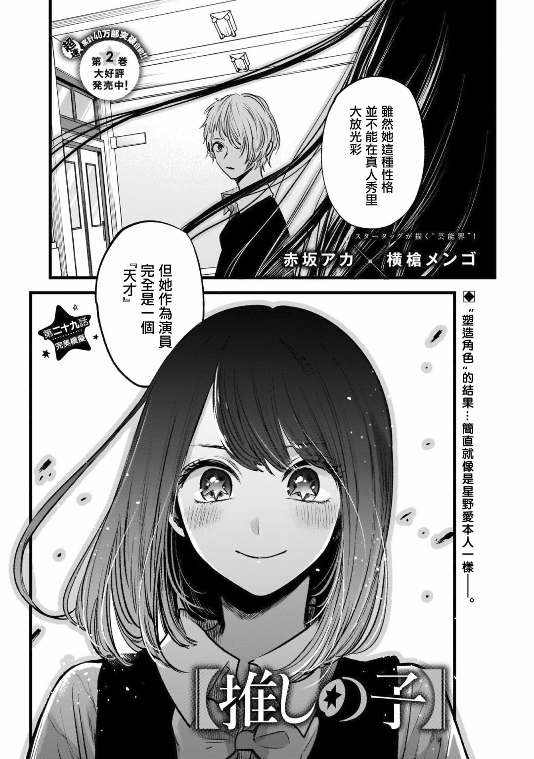 我单推的女孩韩漫全集-第29话无删减无遮挡章节图片 