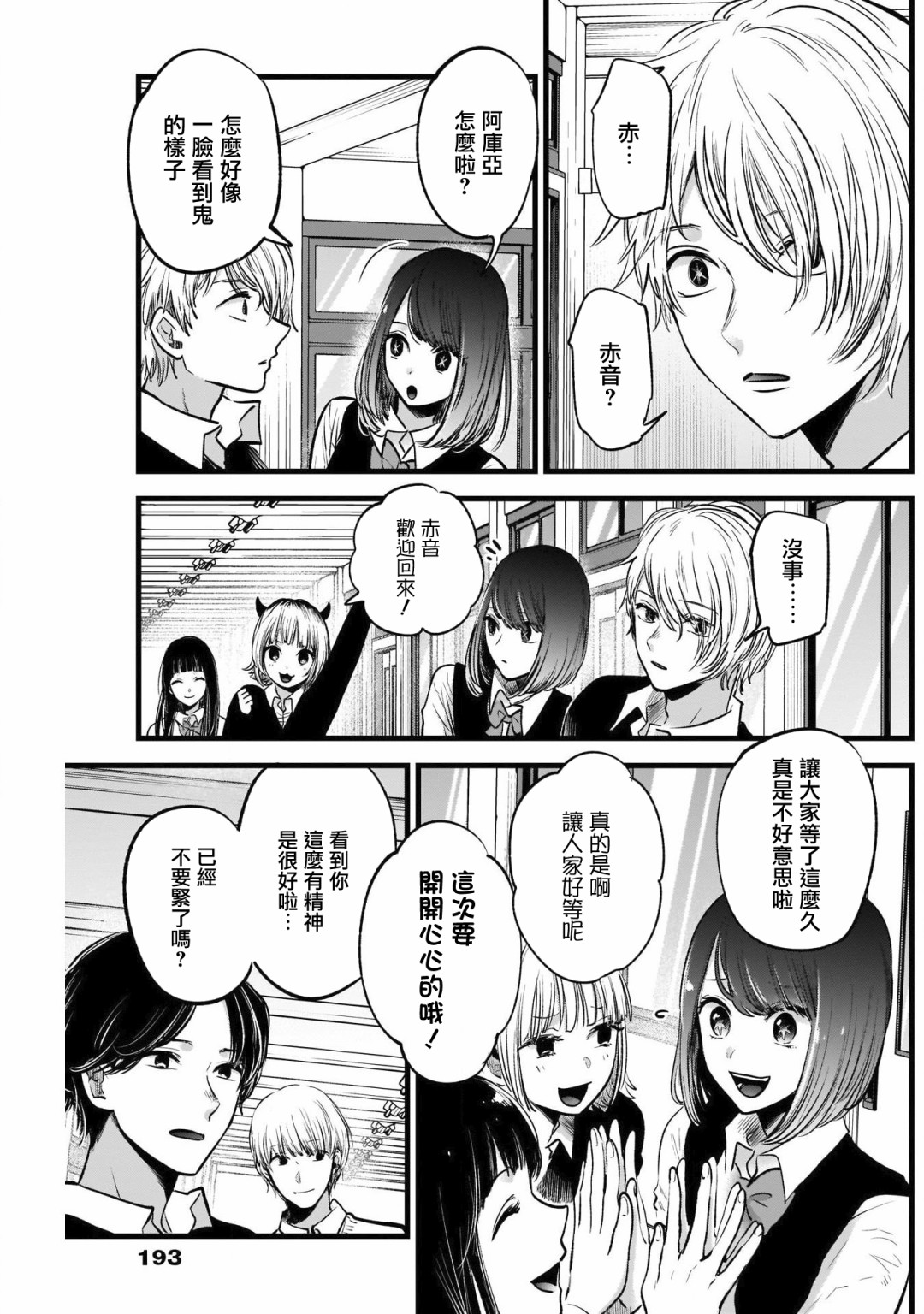 我单推的女孩韩漫全集-第29话无删减无遮挡章节图片 