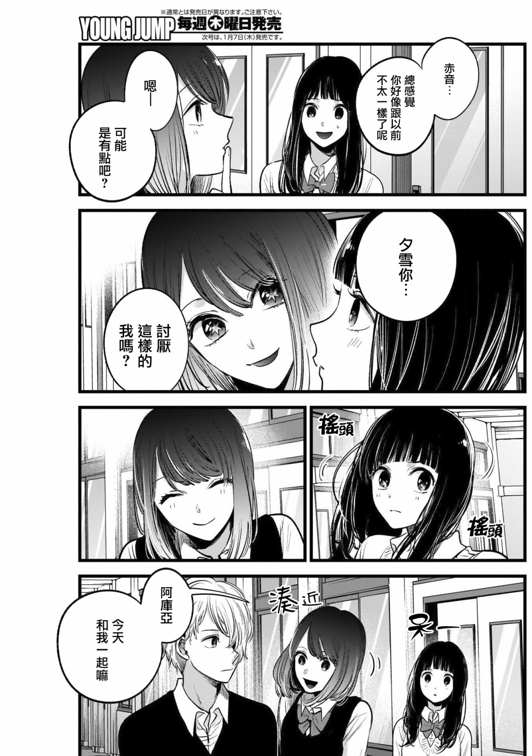 我单推的女孩韩漫全集-第29话无删减无遮挡章节图片 