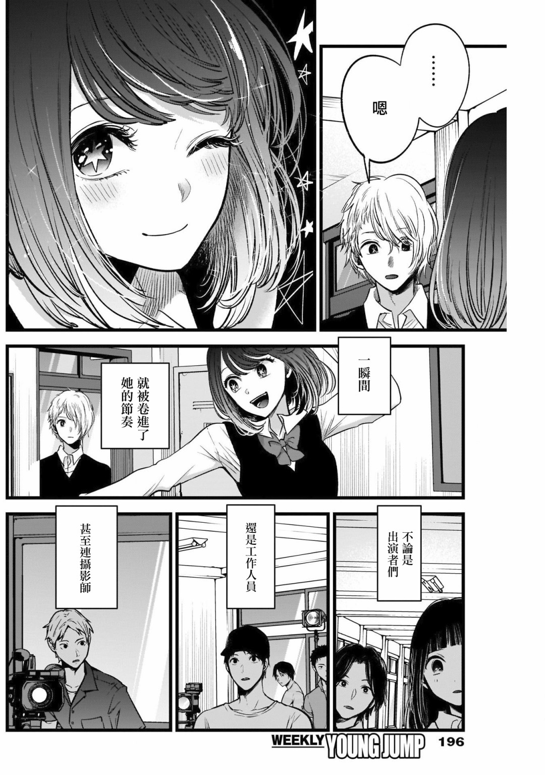 我单推的女孩韩漫全集-第29话无删减无遮挡章节图片 