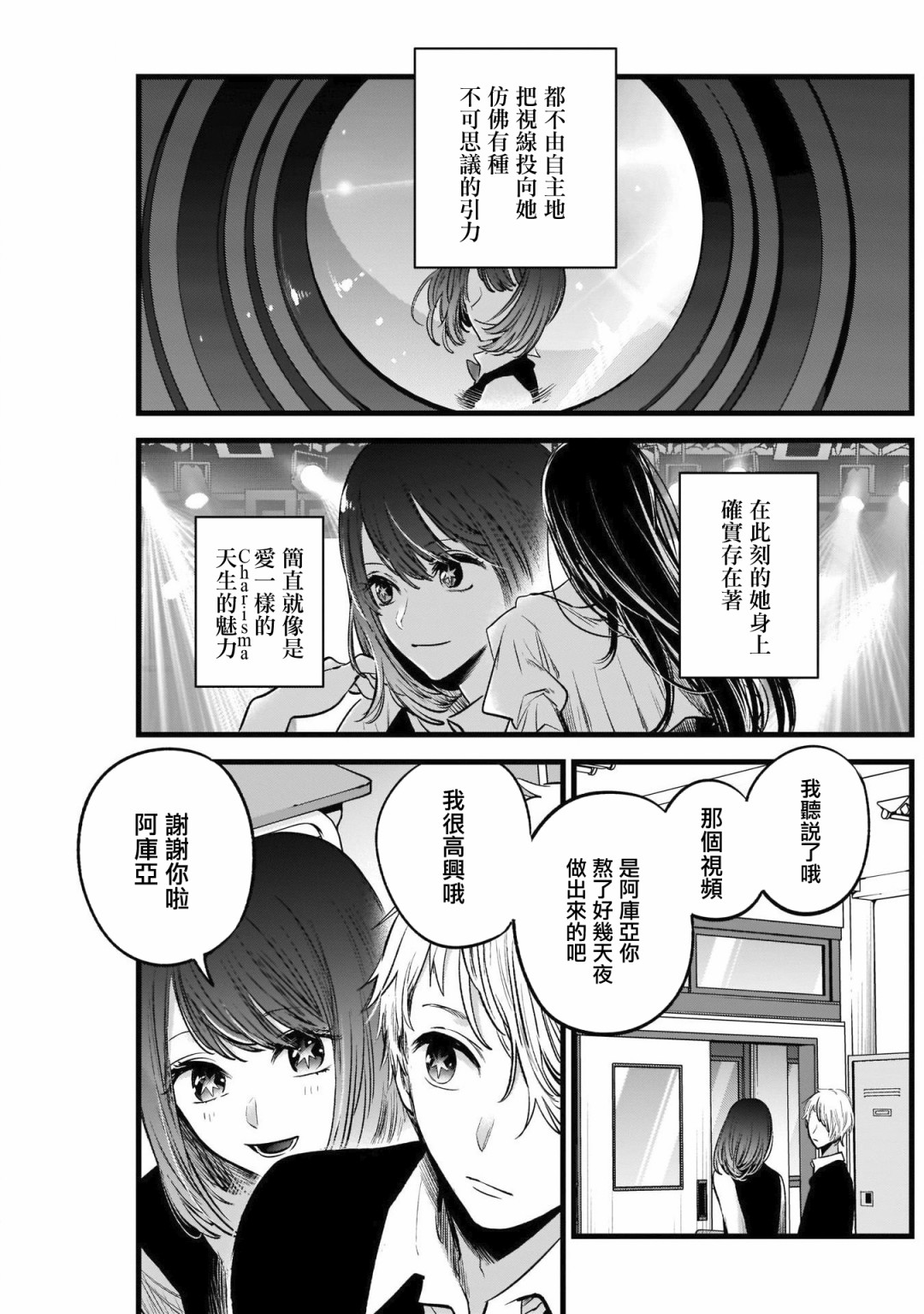 我单推的女孩韩漫全集-第29话无删减无遮挡章节图片 