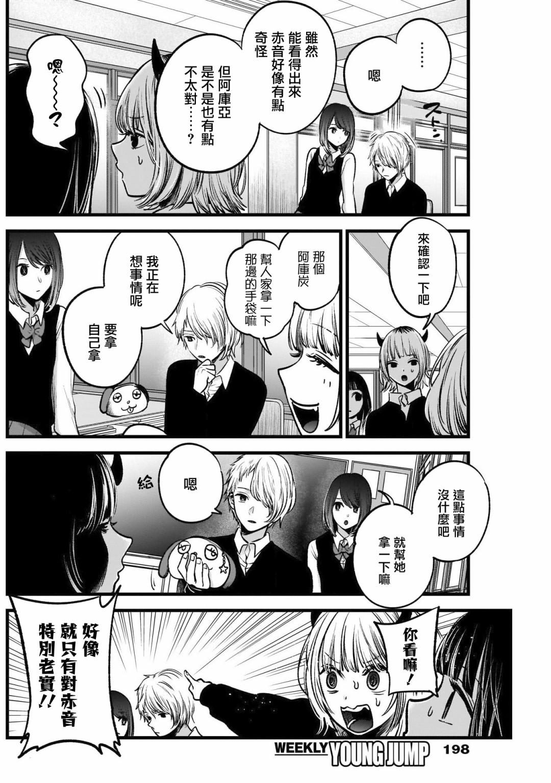 我单推的女孩韩漫全集-第29话无删减无遮挡章节图片 