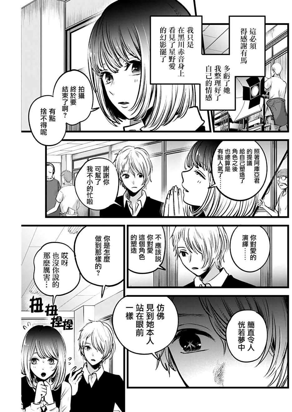 我单推的女孩韩漫全集-第30话无删减无遮挡章节图片 