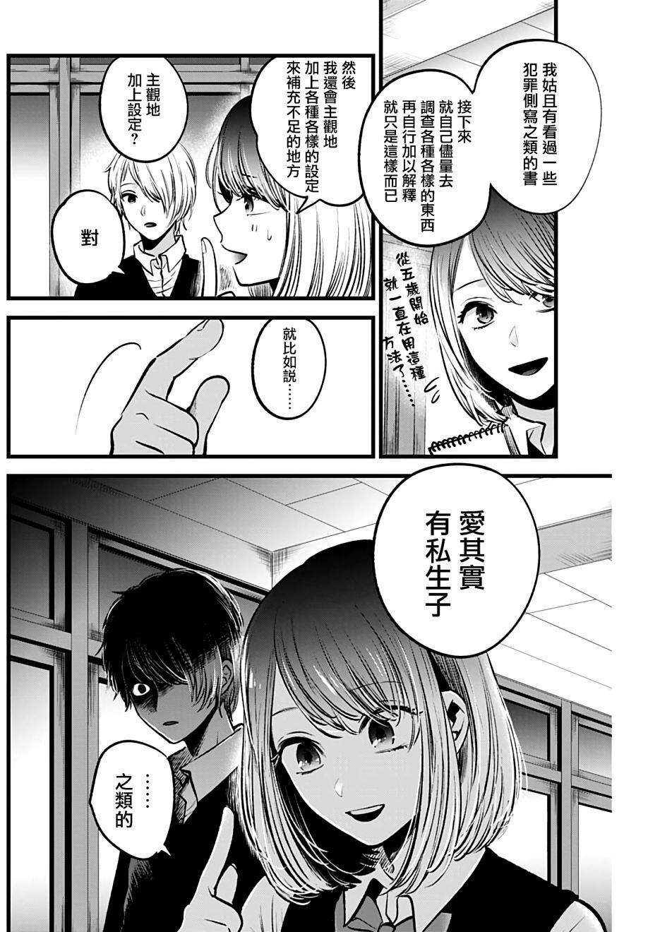 我单推的女孩韩漫全集-第30话无删减无遮挡章节图片 