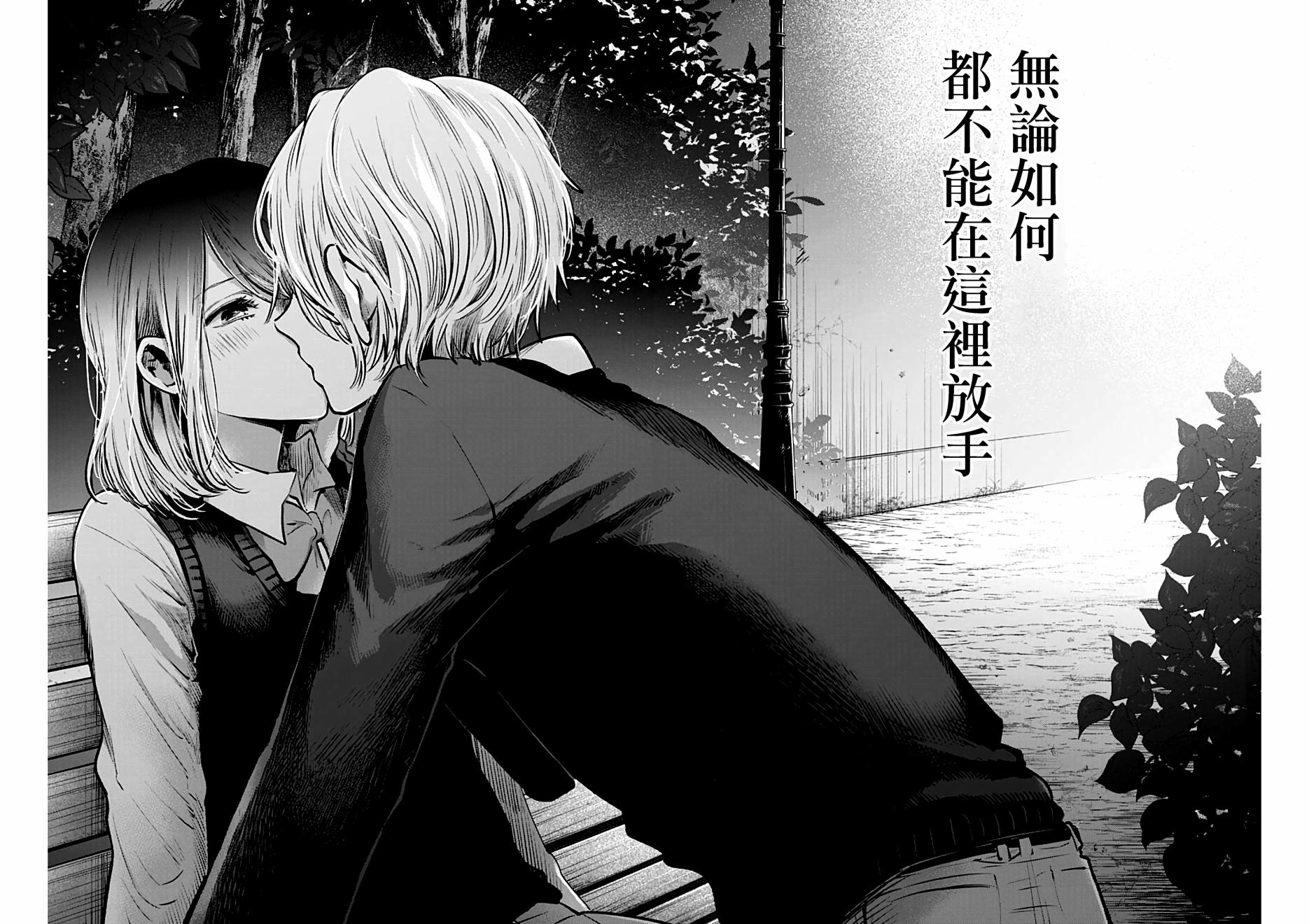 我单推的女孩韩漫全集-第30话无删减无遮挡章节图片 