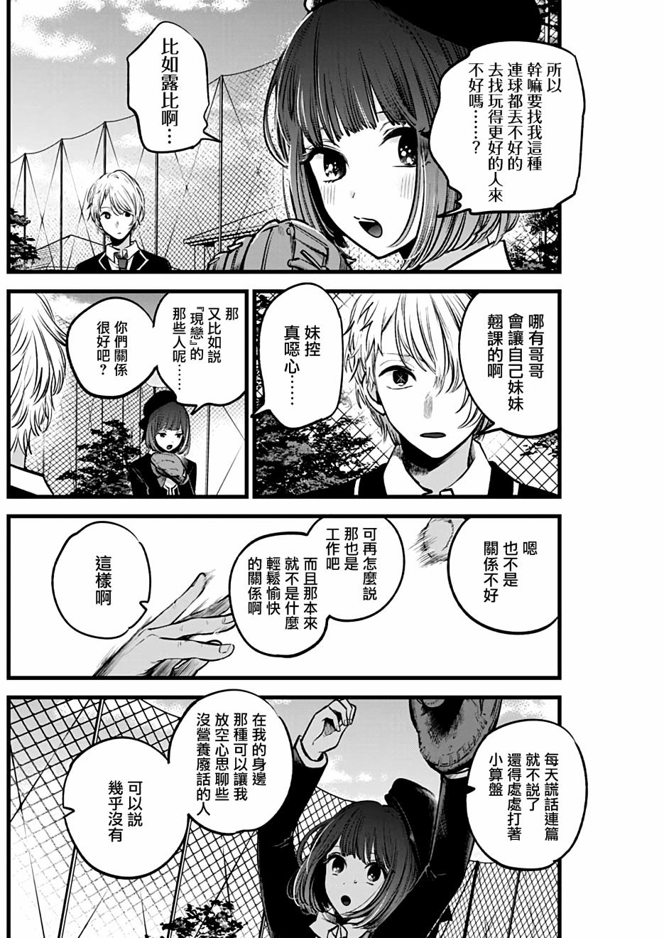 我单推的女孩韩漫全集-第30话无删减无遮挡章节图片 