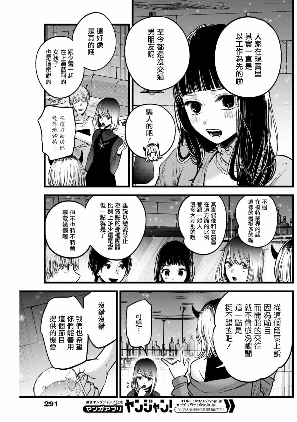 我单推的女孩韩漫全集-第31话无删减无遮挡章节图片 