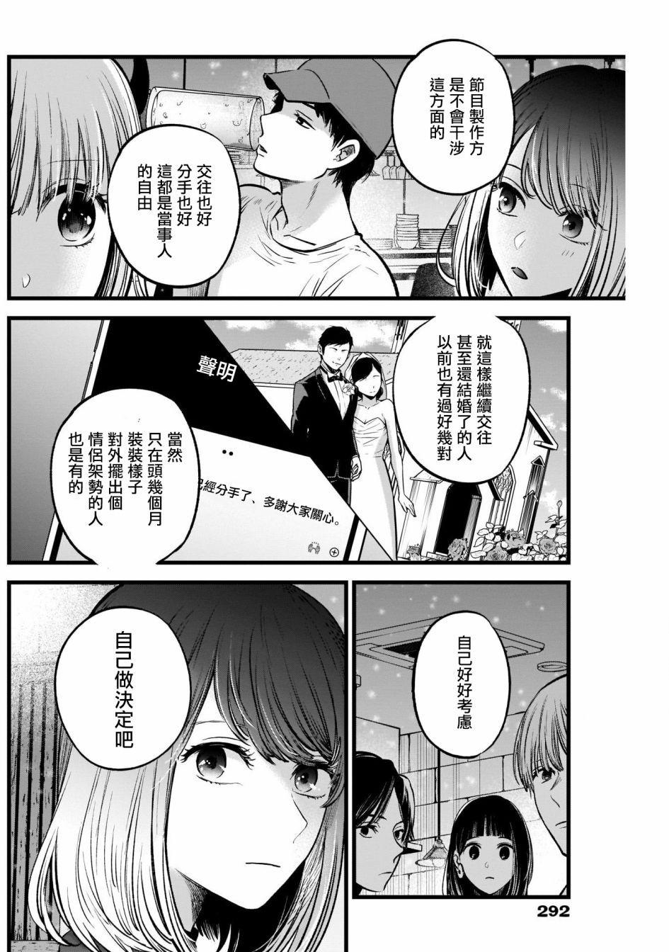 我单推的女孩韩漫全集-第31话无删减无遮挡章节图片 