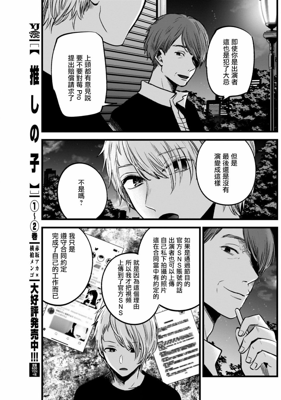 我单推的女孩韩漫全集-第31话无删减无遮挡章节图片 