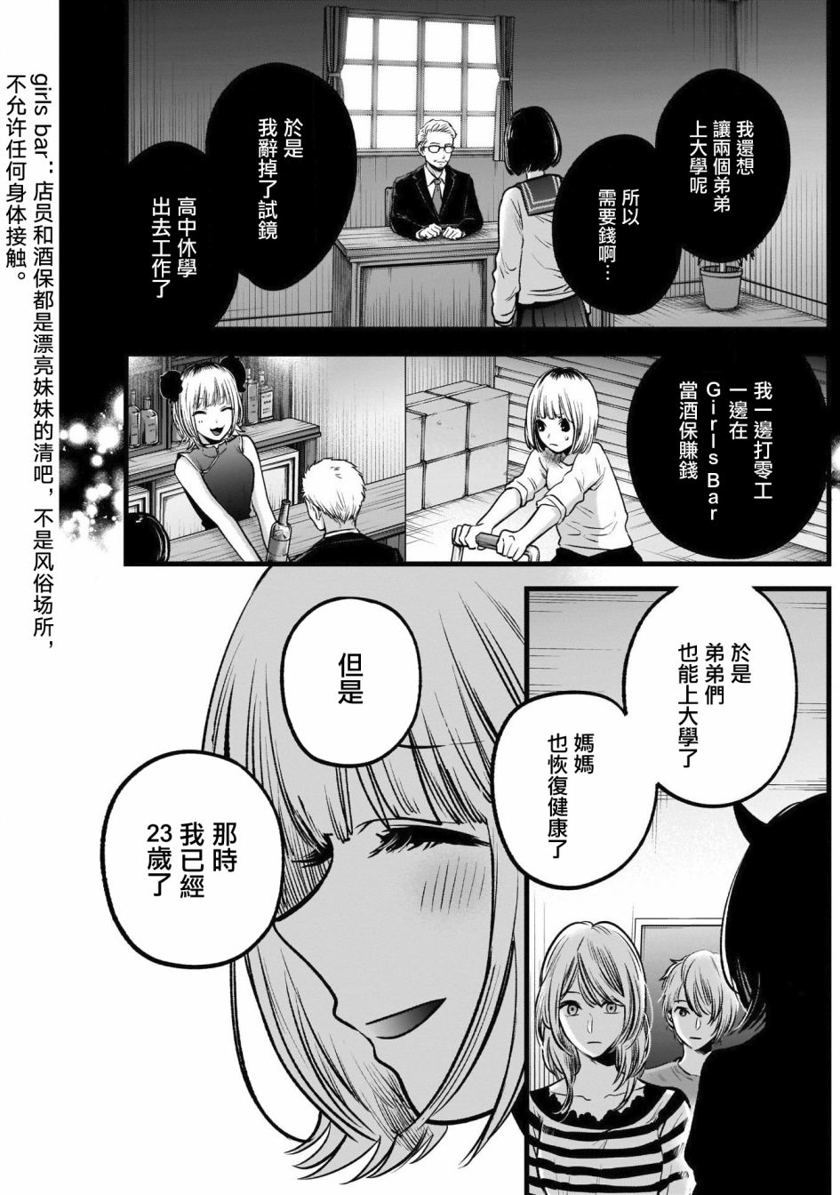 我单推的女孩韩漫全集-第32话无删减无遮挡章节图片 