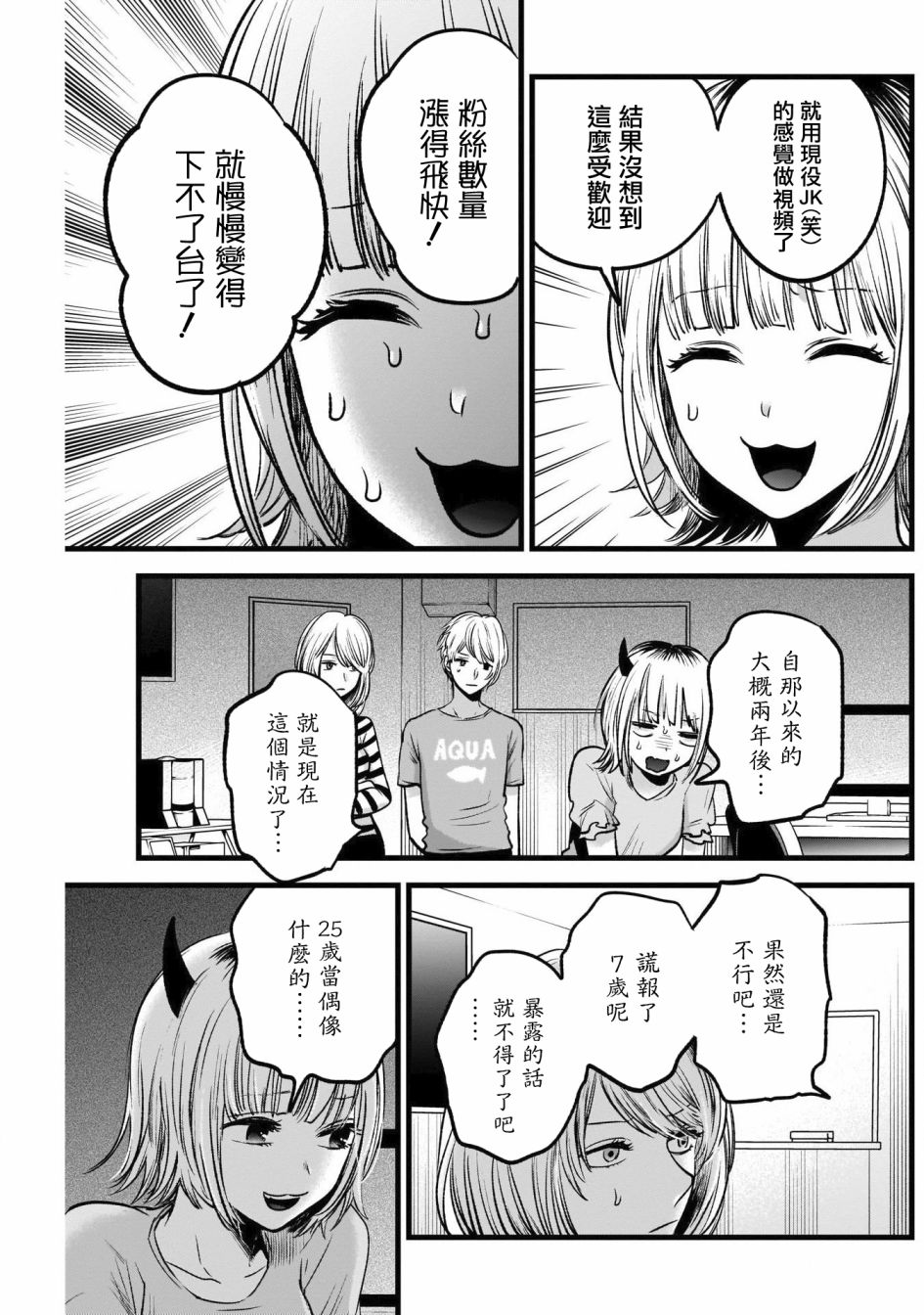 我单推的女孩韩漫全集-第32话无删减无遮挡章节图片 