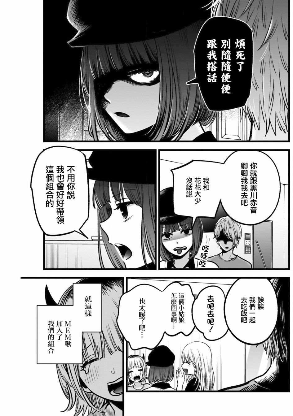 我单推的女孩韩漫全集-第32话无删减无遮挡章节图片 