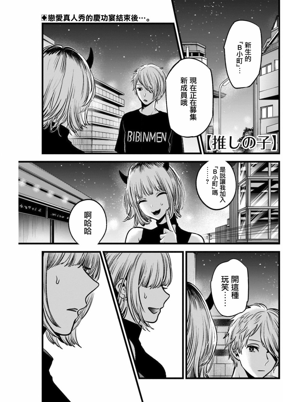 我单推的女孩韩漫全集-第32话无删减无遮挡章节图片 