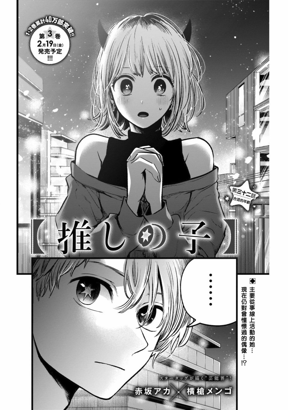 我单推的女孩韩漫全集-第32话无删减无遮挡章节图片 