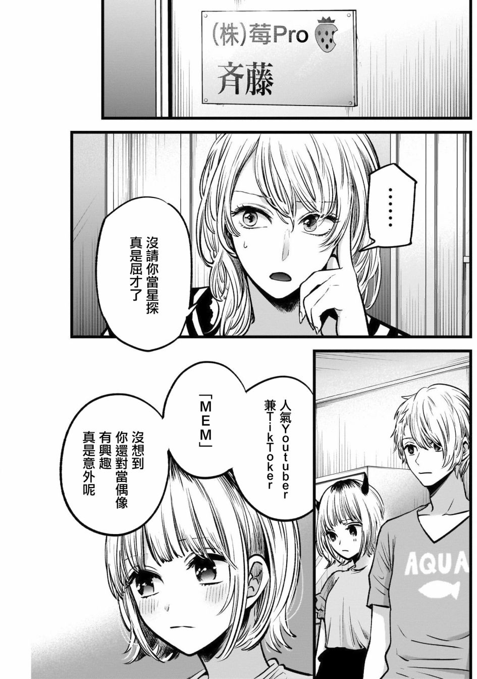 我单推的女孩韩漫全集-第32话无删减无遮挡章节图片 