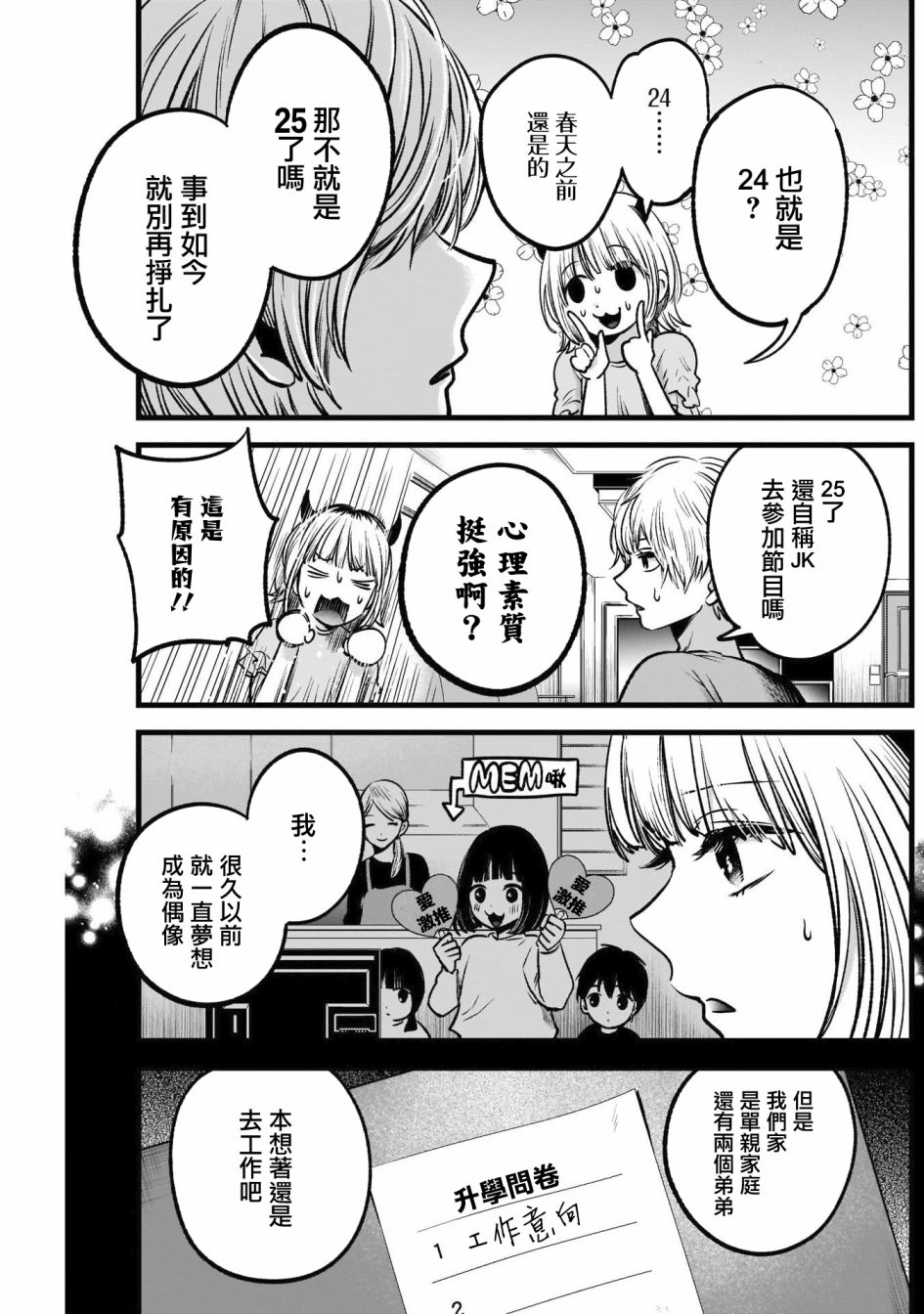 我单推的女孩韩漫全集-第32话无删减无遮挡章节图片 