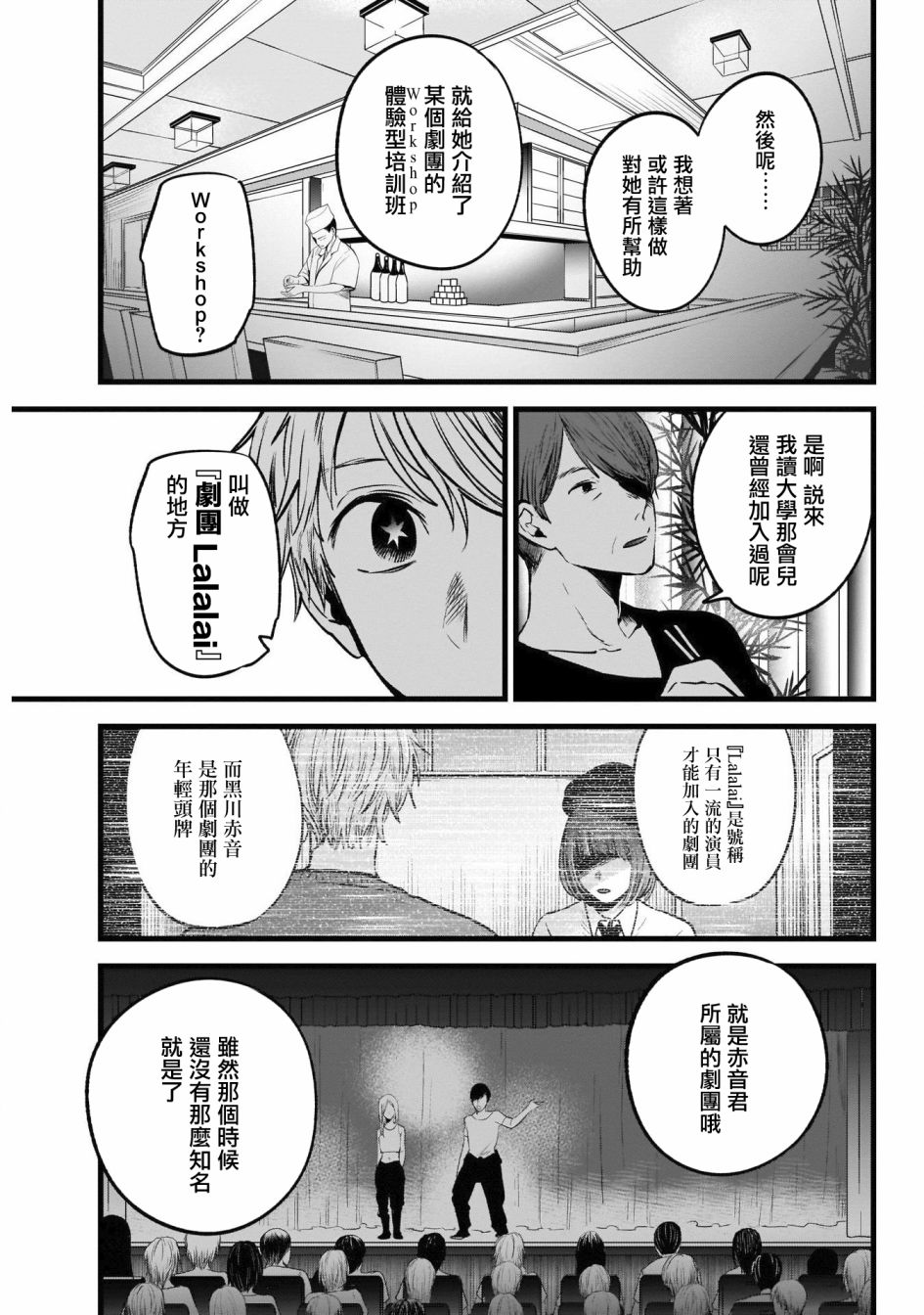 我单推的女孩韩漫全集-第33话无删减无遮挡章节图片 