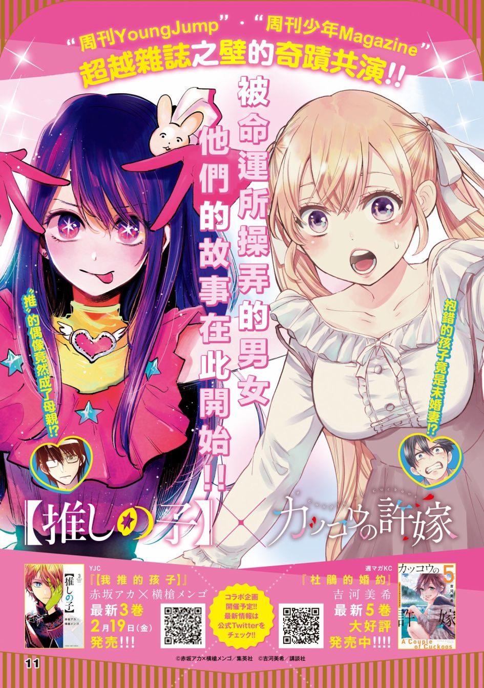 我单推的女孩韩漫全集-第33话无删减无遮挡章节图片 