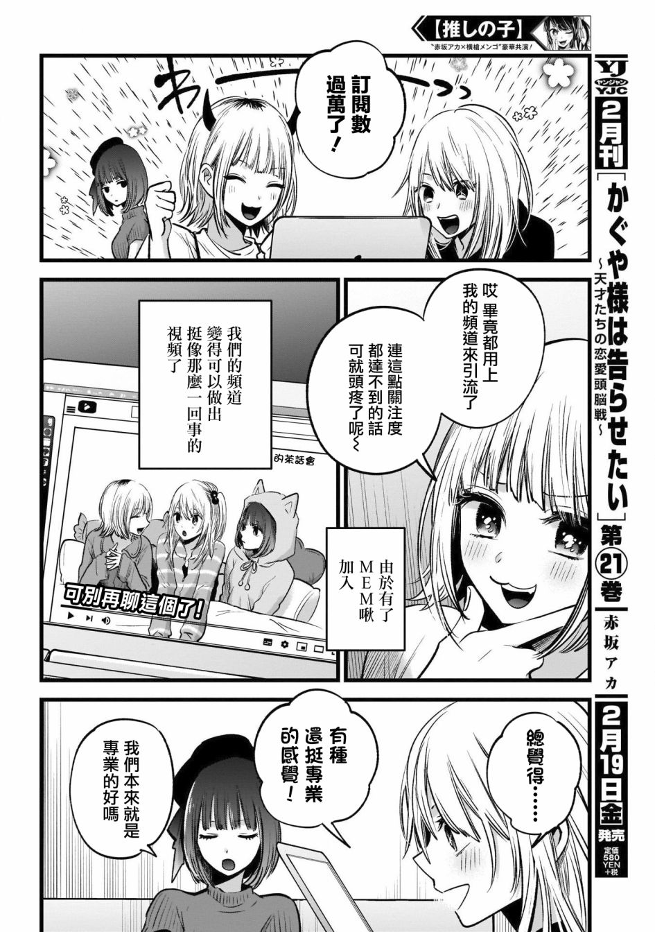 我单推的女孩韩漫全集-第33话无删减无遮挡章节图片 