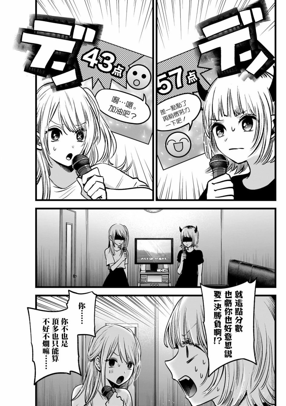 我单推的女孩韩漫全集-第34话无删减无遮挡章节图片 