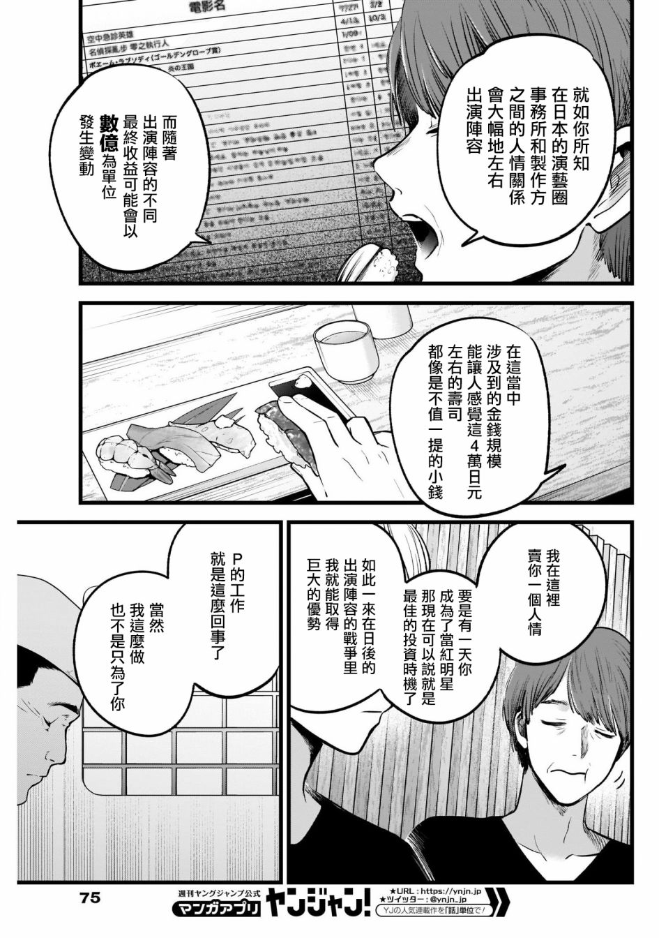 我单推的女孩韩漫全集-第34话无删减无遮挡章节图片 