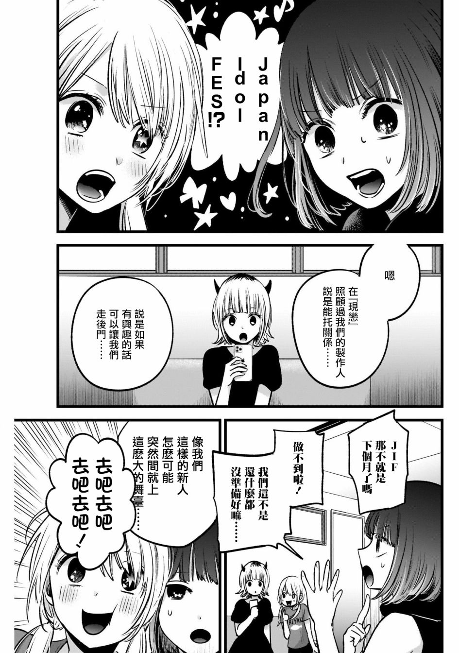 我单推的女孩韩漫全集-第34话无删减无遮挡章节图片 