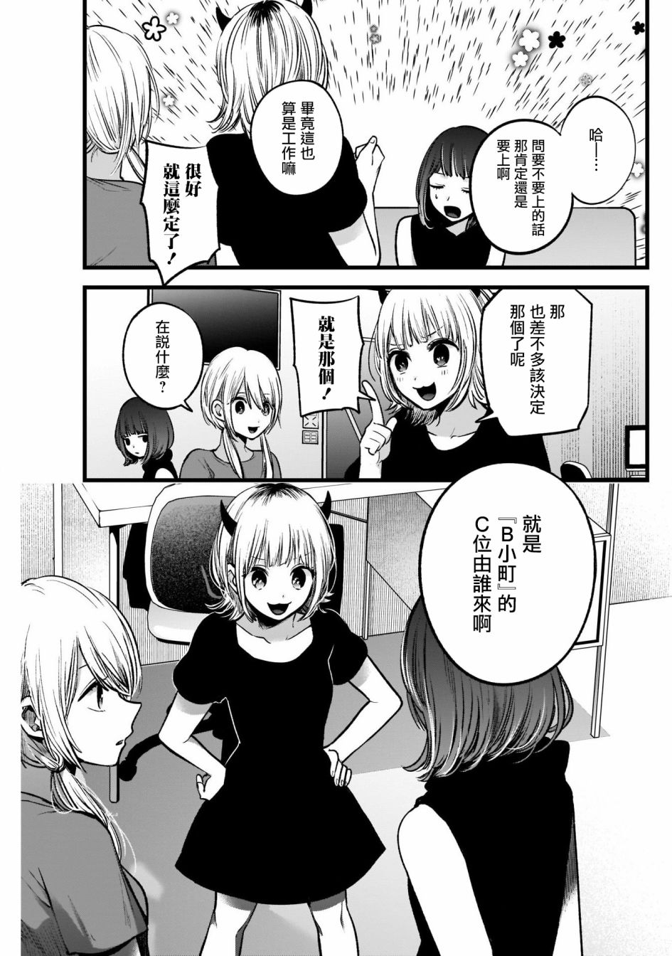 我单推的女孩韩漫全集-第34话无删减无遮挡章节图片 