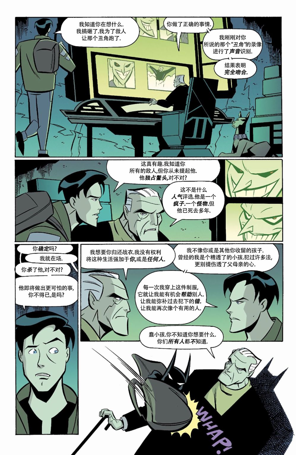 未来蝙蝠侠 小丑归来韩漫全集-全一卷无删减无遮挡章节图片 