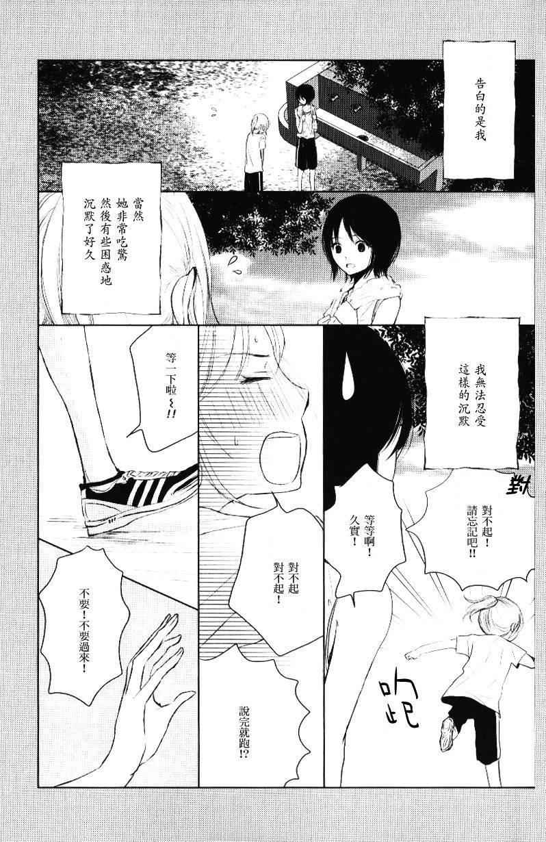你所主导的恋爱韩漫全集-全一话+福利彩页无删减无遮挡章节图片 