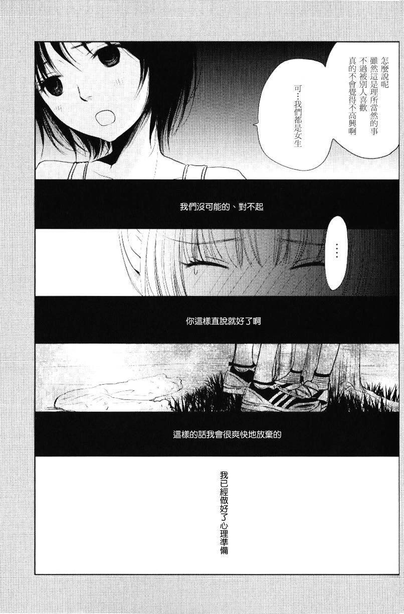 你所主导的恋爱韩漫全集-全一话+福利彩页无删减无遮挡章节图片 
