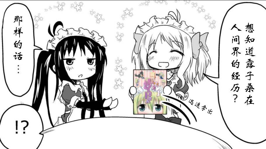 魔王撒旦的女仆韩漫全集-漫画化纪念无删减无遮挡章节图片 