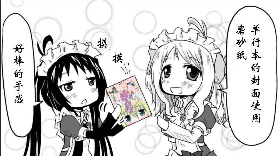 魔王撒旦的女仆韩漫全集-漫画化纪念无删减无遮挡章节图片 