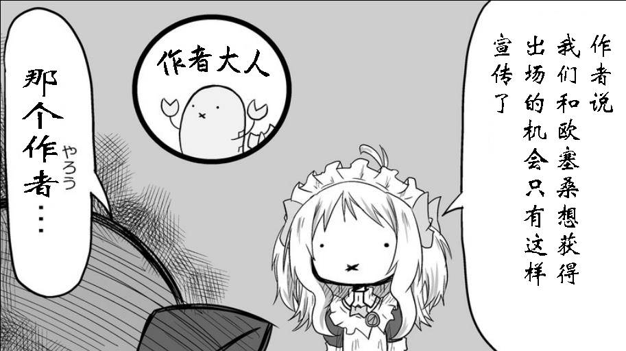魔王撒旦的女仆韩漫全集-漫画化纪念无删减无遮挡章节图片 